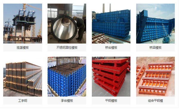 地系梁模板与市政挂篮出租 德润重工的高品质选择