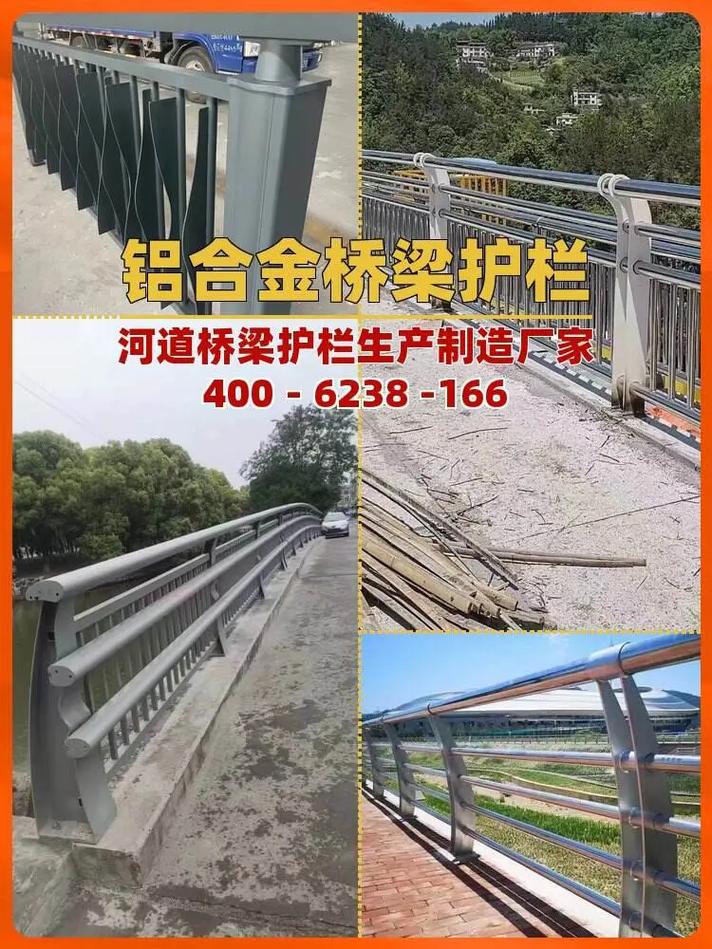 南京铝合金桥梁护栏工厂
